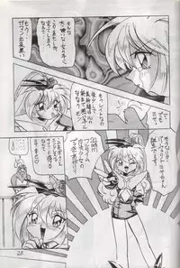 (C52) [First Class (Kazuneko)] W-MIND 2 (Mahou Shoujo Pretty Sammy)