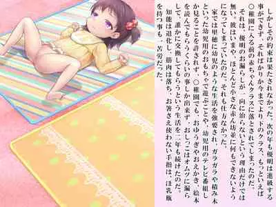 Yua-chan wa Eien ni Omutsu ga Torenai