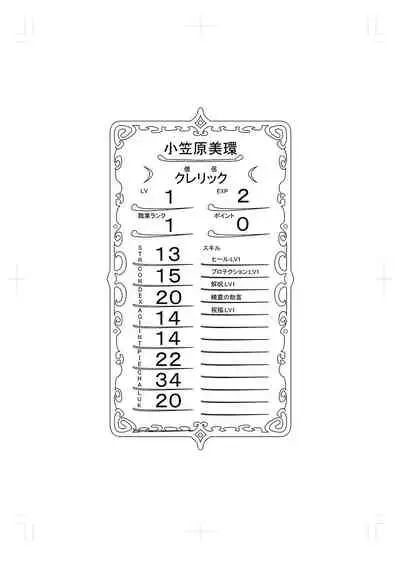 [Minority] Kan-Ochi Netorixx [Digital]