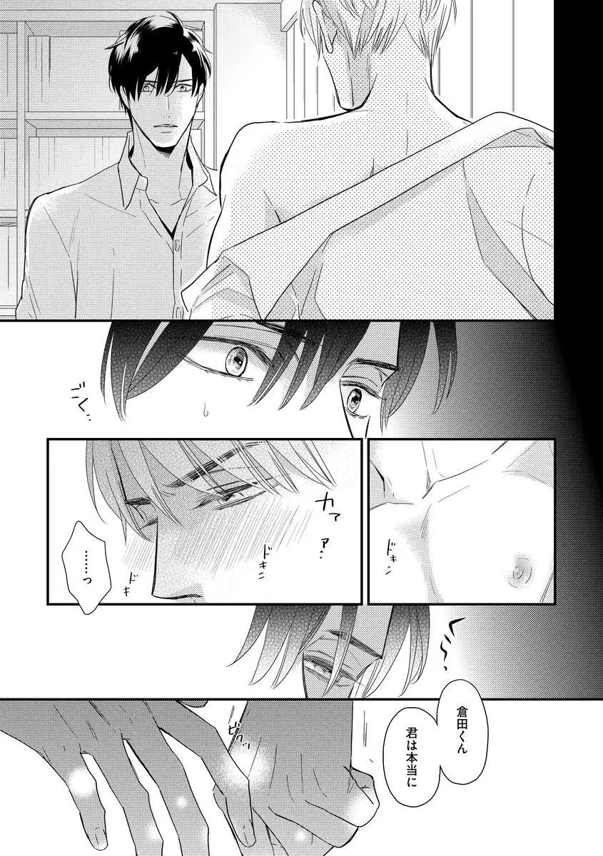 Saikou no Shousetsuka