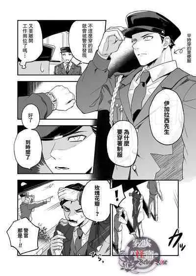 [Rust Ship (Necomiya)] Betise de ROSE [Chinese] [霧吹弥生漢化组]