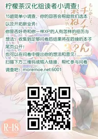 [Sasahiro] It's Nyou Time! (COMIC Anthurium 2021-09) [Chinese] [柠檬茶X暴碧联合汉化] [Digital]