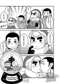 [Kokoro Kanzume (Korosuke)] Daisuki Carol o Kimi ni! | 给你最喜欢的圣诞颂歌 [Chinese] [黑夜汉化组] [Digital]