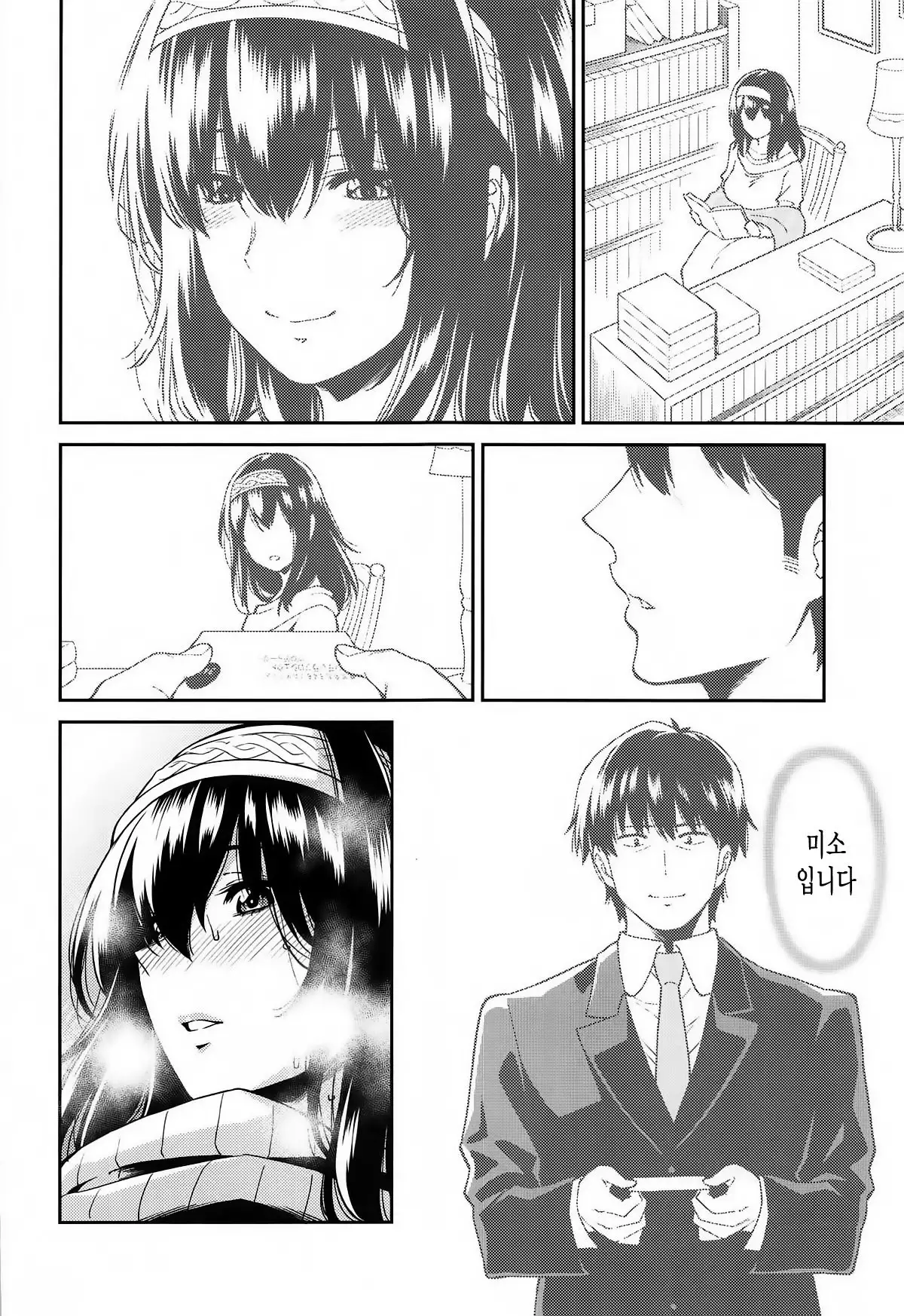 Sagisawa-san ga Musubareru Hi