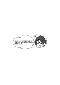 (J.GARDEN 45) [Gunjo (Totsuka, Host)] Otonari Beast