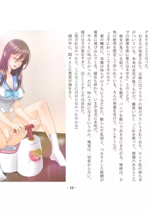 Musume Ni Sareta Otoko ~Daisan Choukyou Seitenkan To Shitsuke Naoshi~