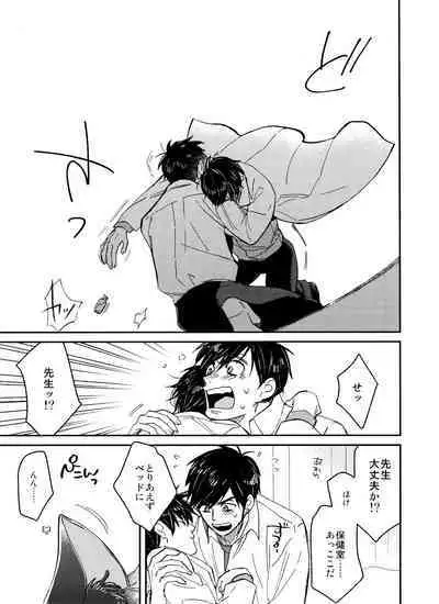 PTA ni wa iwanaide! 2