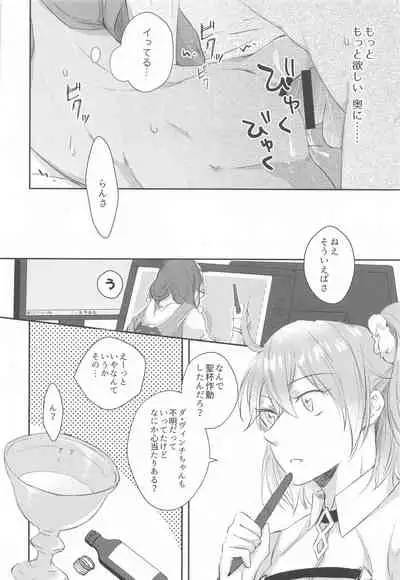 hatsujoomegahaummeiniaragaenai