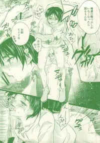 (SPARK8) [Akiya (Suzusawa Aki)] Moo Moo Shota Eren-chan! (Shingeki no Kyojin)