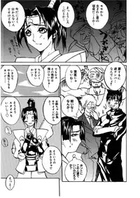 [Midoh Tsukasa] [M]MUSEUM