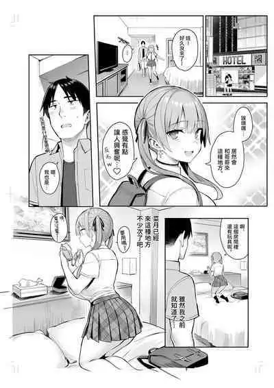 Moto InCha no Kyonyuu Yariman Imouto ga Erosugite, Onii-chan wa Mou...!! 3 | 前陰角巨乳放蕩妹妹實在太色了哥哥已經...!! 3