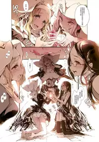 (C93) [70 Nenshiki Yuukyuu Kikan (Ohagi-san)] Necropherris [Chinese] [無邪気漢化組]