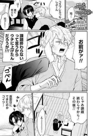 Ore no osananajimi ♂ ga ¥ 1000 de chou ero itai ♀ ni narimashita