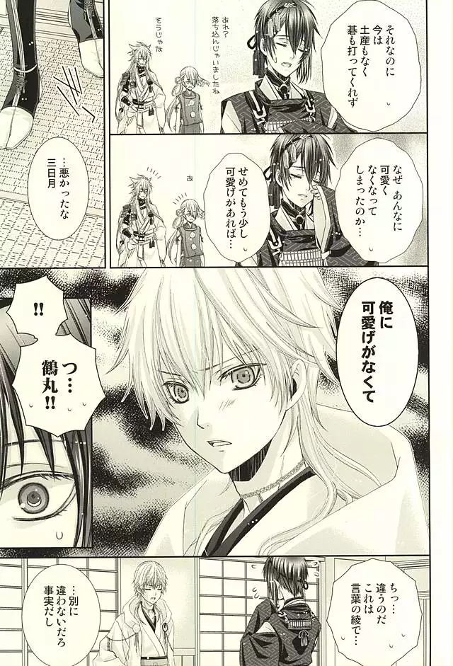 Koi wa Shian no Hoka