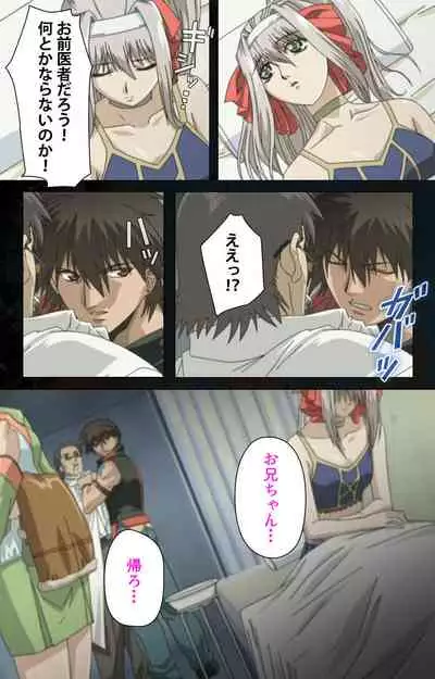 Hainu~ere shukaku no yoru kanzenhan