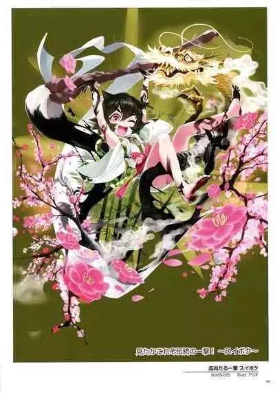 WIXOSS ART Material II