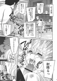 [NOA (Unagimaru, Hozumi Takashi, Mr.lostman)] Bakuyorozu (Bakuman)