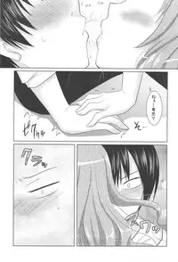 (C75) [Venom (Alto Seneka, Rusty Soul)] Tora ni Kumeshimase (Toradora!)