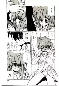 [Jouji Ichiretsu] Step! Step!!