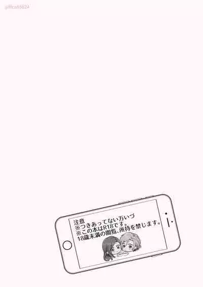 Karada no Aishou tte Daiji da to Omoun Dakedo Kantoku-chan wa Dou Yo?