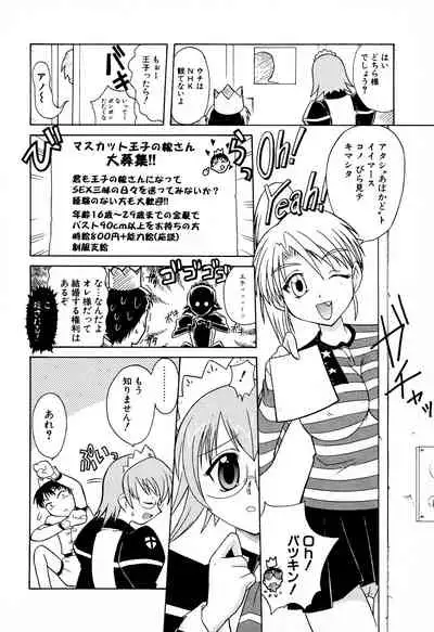 [Yuji Umemoki] Doki-Doki Sisters