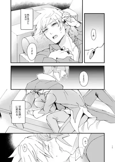 [Coffee Drop (Zeroteru) Zigzag omoi no hateni (Pokémon) [Digital]