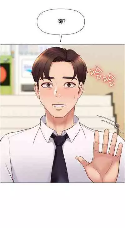 【周一连载】女儿闺蜜都归ME（作者：推亮&色皮林） 第1~29话