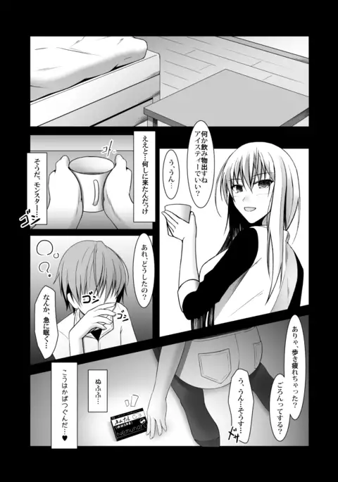 Onee-san-chi ni Monster o Tsukamae ni Iku Hon