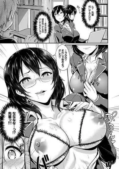 Kono Haru, Kanojo to Issho ni Sotsugyou Shimashita