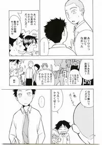 Tajima Chuuihou Ichi