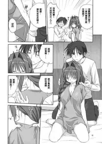 Akiko-san to Issho 4