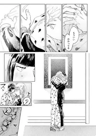 ECCO adesso é il momento maglione