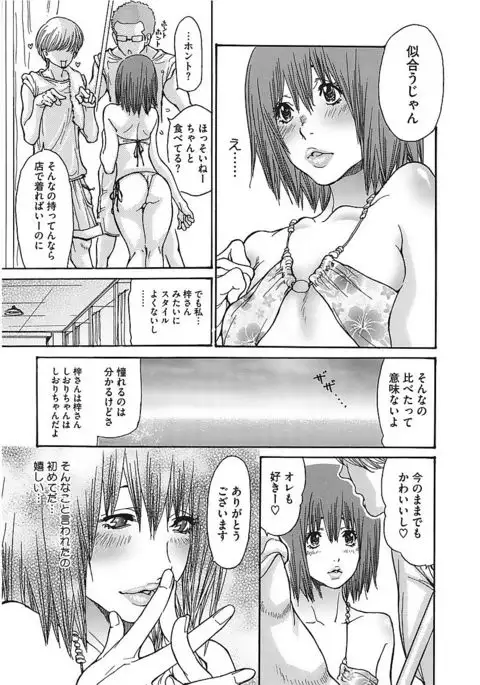 Core Colle Vol. 1 Hitozuma Hen Part1