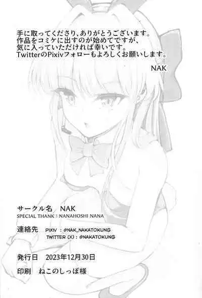 (C103)[Nak (Nakatokung) Ecchi na Kiki Tameshite mo ii desu ka? (Blue Archive)