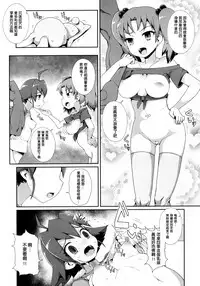 (C90) [WICKED HEART (ZooTAN)] come on! Dance XXX (Brave Beats) [Chinese] [一匙咖啡豆汉化组]