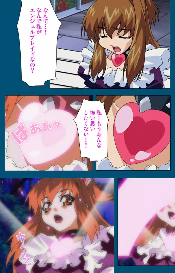 Enjerubureido kanzenhan