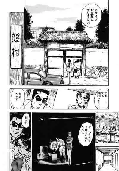 Abunai Reiko Sensei 1