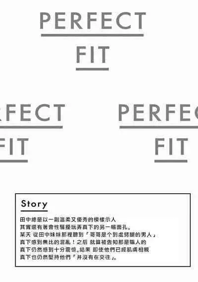 [Thanat] PERFECT FIT Ch. 1-10 + 特典 [Chinese] [冒险者公会] [Digital]