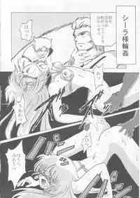 (C67) [Tadaima Sentoucyuu!] Ceila sama Jiyuujizai 1 (Aura Battler Dunbine)