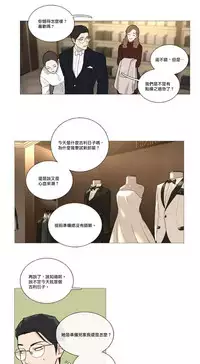 [The Jinshan] Sadistic Beauty | 虐美人 Ch.1-48[Chinese] [17+沒有漢化]