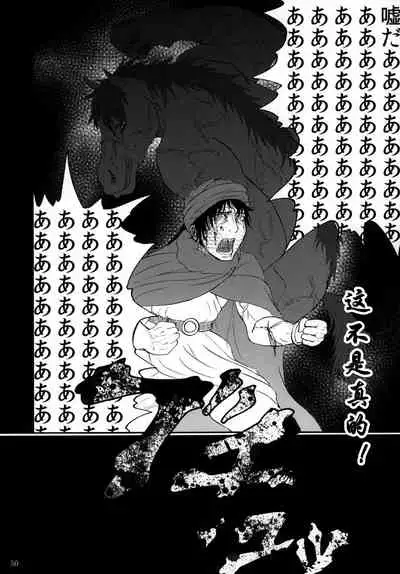 [蕎麦部 (らっそん)]魔物的新娘（K记翻译）