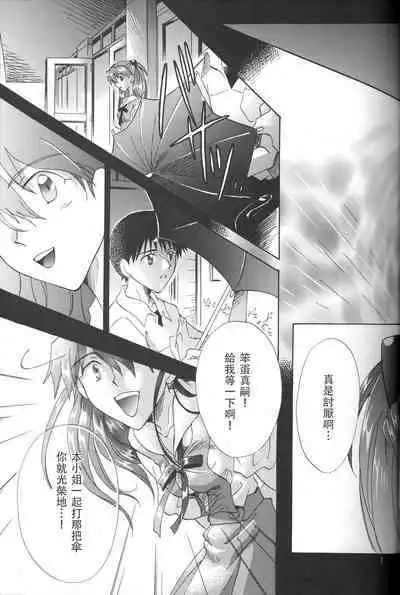 PEPPY ANGEL Lost Episode0_1