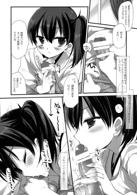 Aisaika no Kyuujitsu