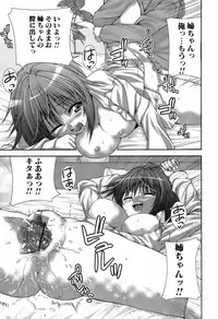 Jun-ai Kajitsu 2008-03