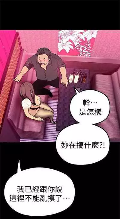 [週一] [尹坤志 & 高孫志] 美麗新世界 1-89 官方中文（連載中）