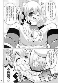 (C79) [Etoile Zamurai (Yuuno)] Suki Suki☆Roll-chan XTREME (Megaman)