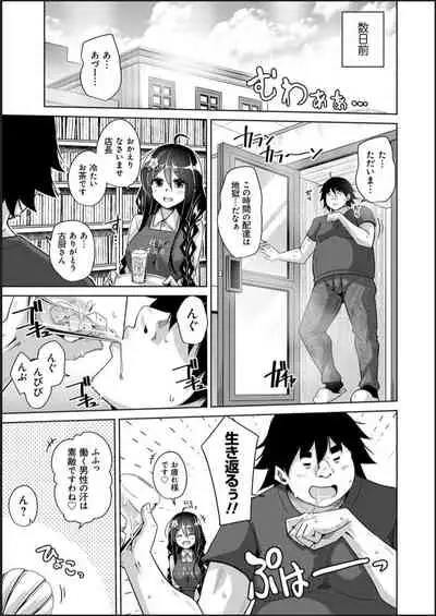 Kosho ni Umoreta Mesu no Hana