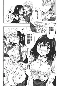 Nurunuru Yuri OL | 濕潤濕潤百合♡OL