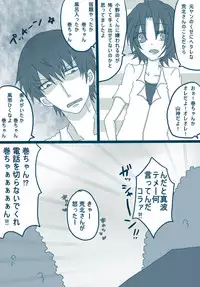 [Denjarasu Yamada] 喪女と野獣