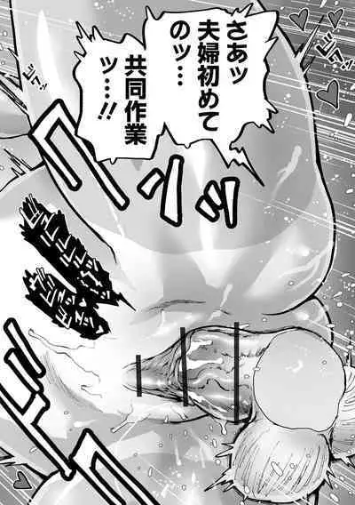 Sei no Yorokobi Sensei